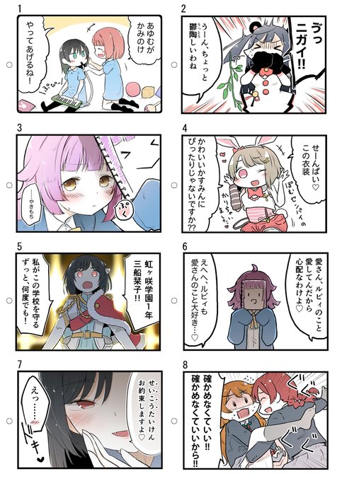 1コマ総選挙!～あなたのイチオシ1コマはどれ?～勝手に同人誌化するうえ投票はできませんしグッズ化もしません。 