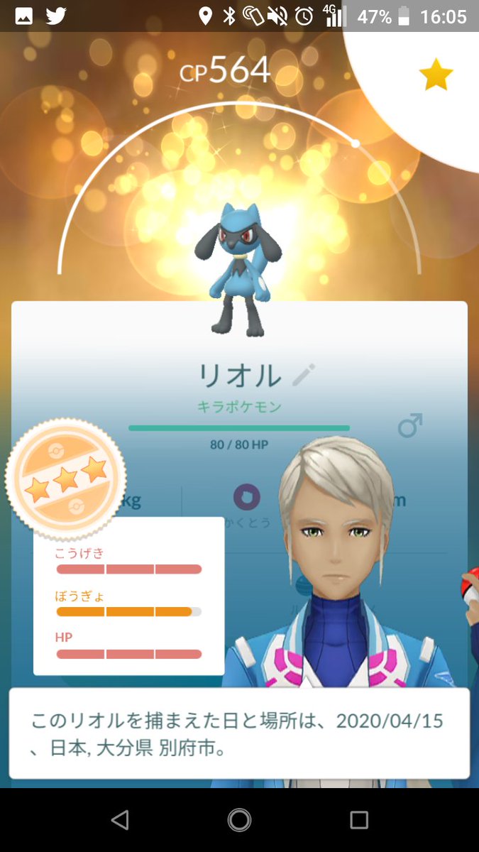 ポケモンgo大分 Twitter Search ポケモンgo大分 Twitter Search