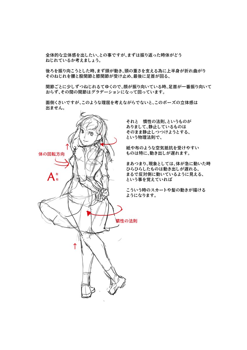 ゆかぽんぽんさん @yuka_727_sから頂いた添削依頼です。ゆかぽんぽんさんの描く女の子は素朴な温かみがありますね。 