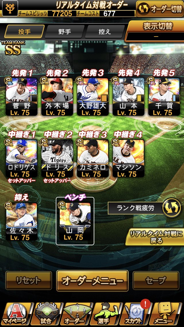 和動 Kazu 極 プロスピa ポケモンgo リアタイ猛者の方々にお聞きしたいのですが 西口さんって今も強いのでしょうか 現状リアタイはこのオーダー と言ってもあまりやって無いですが で 宮西さん育成中ですが もし西口さんが極になったとして