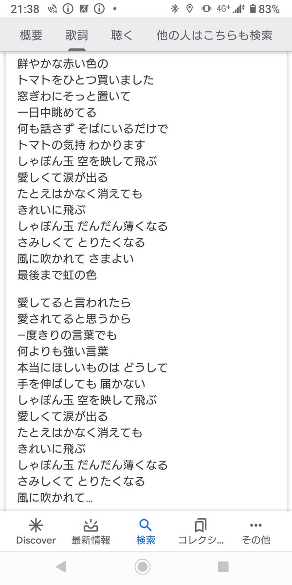 この歌詞がひどい Twitter Search Twitter