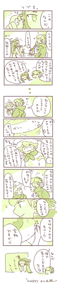 ヤロルリ 