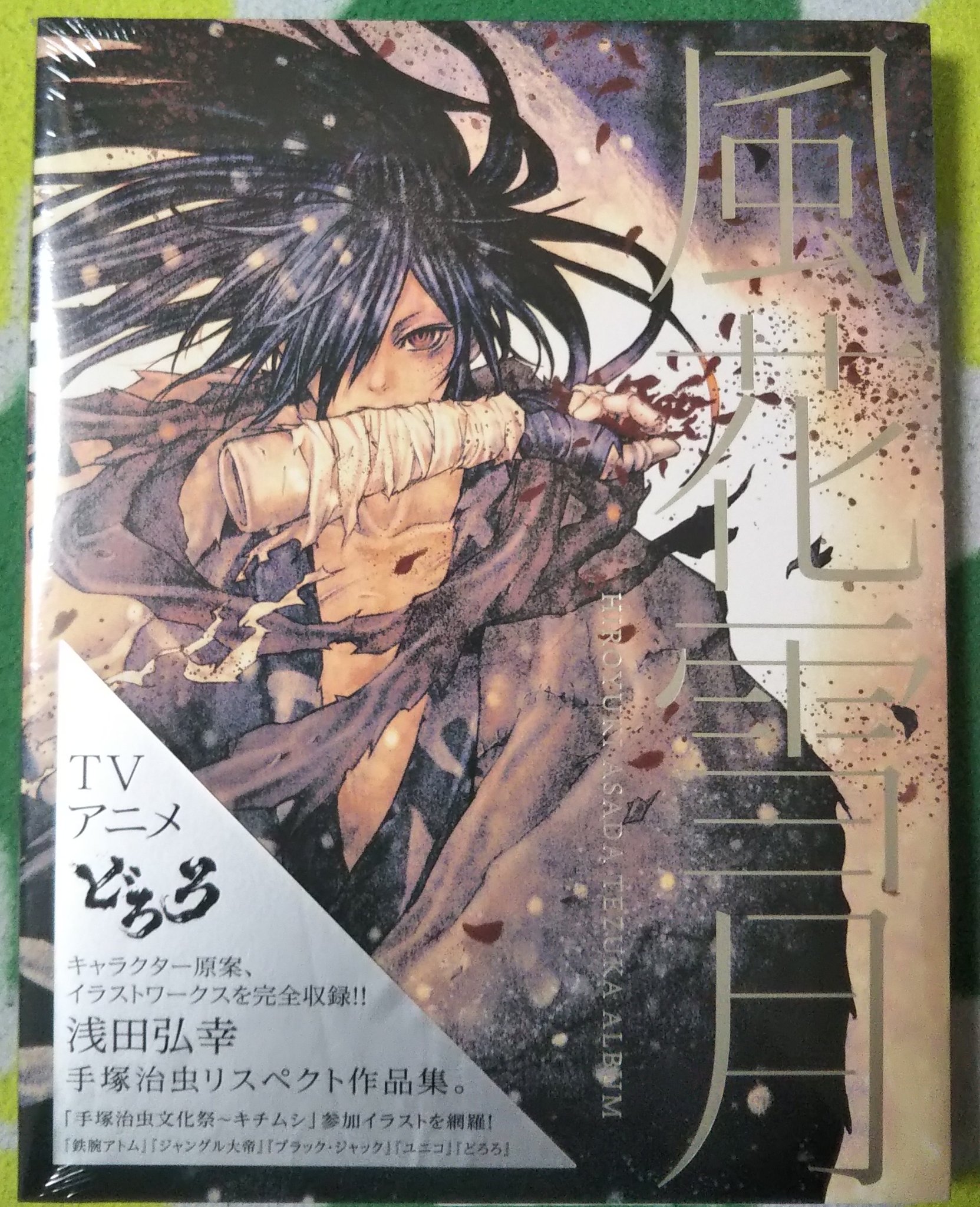 凜 劇団とびら 今になって どろろ 19年版 を観てうっかりハマってしまった スマホが替わったのを良いことに 何年も変えてなかった壁紙やロック画面を百鬼丸にしてしまった かなりヤバイ 勢いで画集も買った ずっと見ていられる