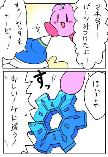#世界はマホロアを欲している
びんじょーじょーし足りないので
過去に描いたマホネタ 