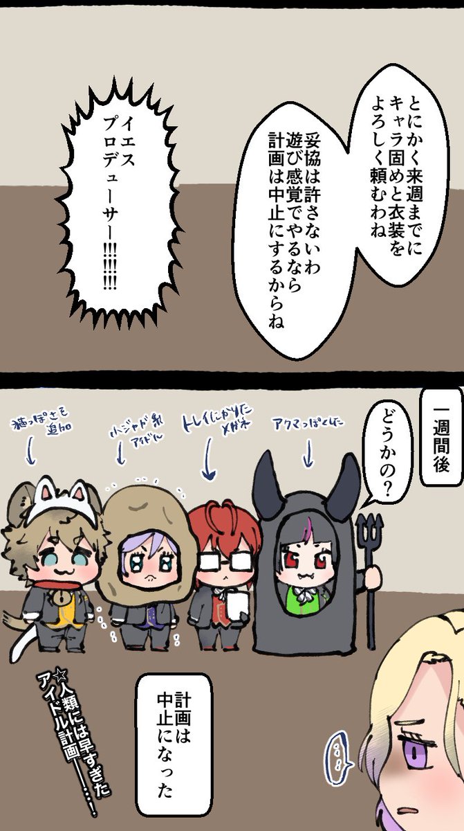 今日の錬金術メンバーが『アイドルの卵4人と敏腕プロデューサー』みたいだったので描いた「アタシが考えた最強のNRCアイドル育成計画」の漫画です 