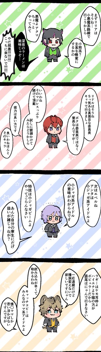 今日の錬金術メンバーが『アイドルの卵4人と敏腕プロデューサー』みたいだったので描いた「アタシが考えた最強のNRCアイドル育成計画」の漫画です 