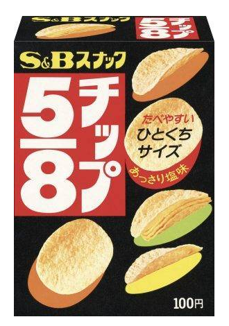 B T くれーじーくえいるﾋ窓口 On Twitter 昭和生まれっぽい発言をしろ S B 5 8チップ まさか最近になってパッケージデザインがリバイバルされるとは思わなかった