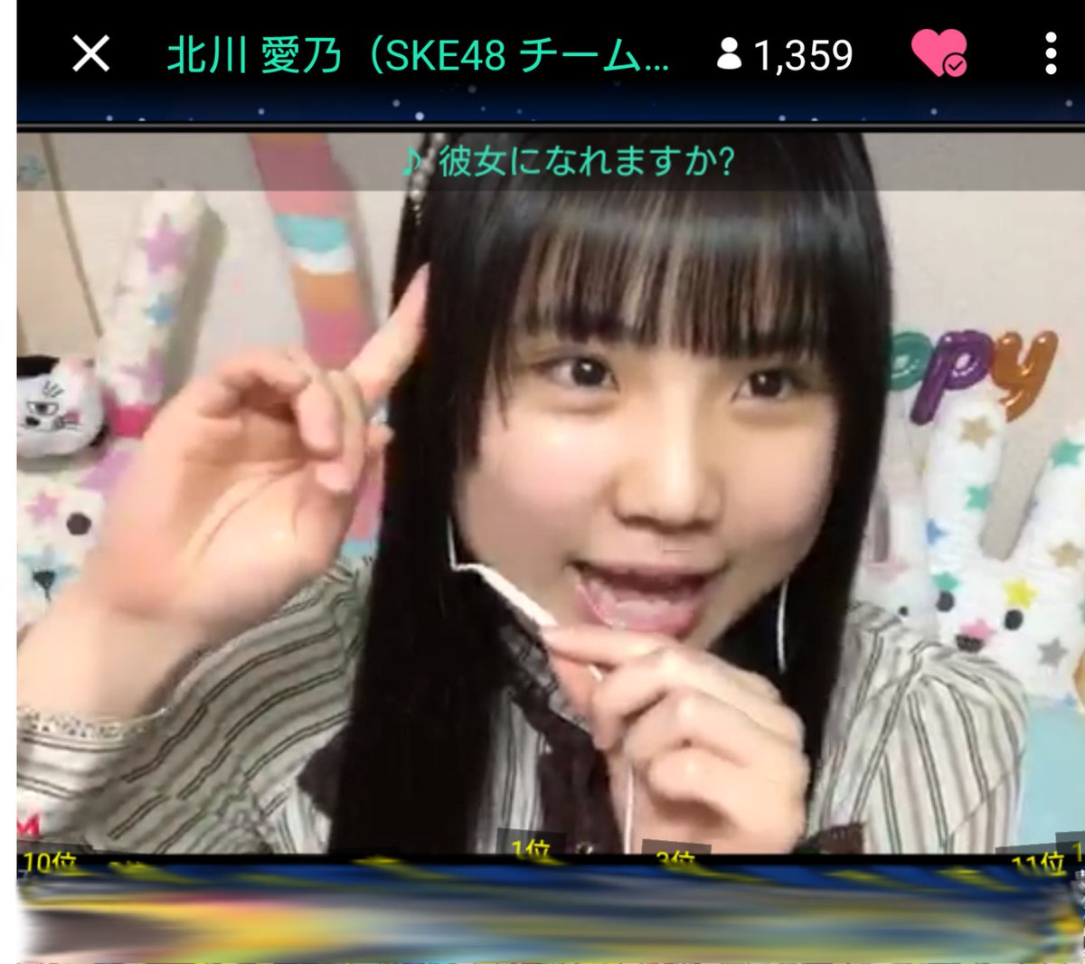 彼女になれますか 彼女になれますか