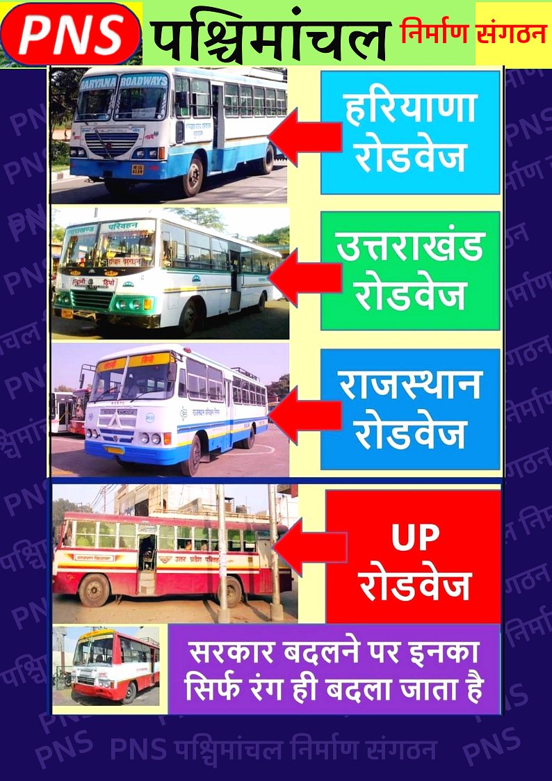 #separatestateforWestUP #Pashchimanchall