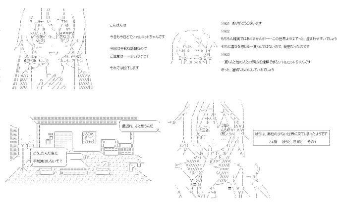 シャルロットちゃんZ4話。こんな世界に来た彼らこそだからできる、……重みのある思考実験です。PC→スマホ。#やる夫スレ (1/4) 