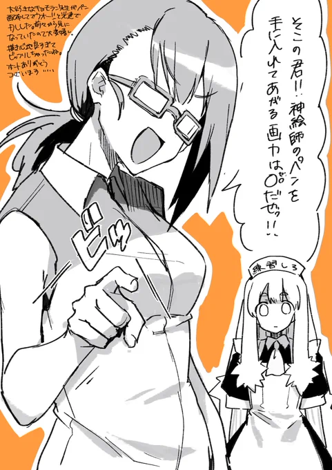 チョモラン先生ペンで管理人さんとお手伝いさん描いた 