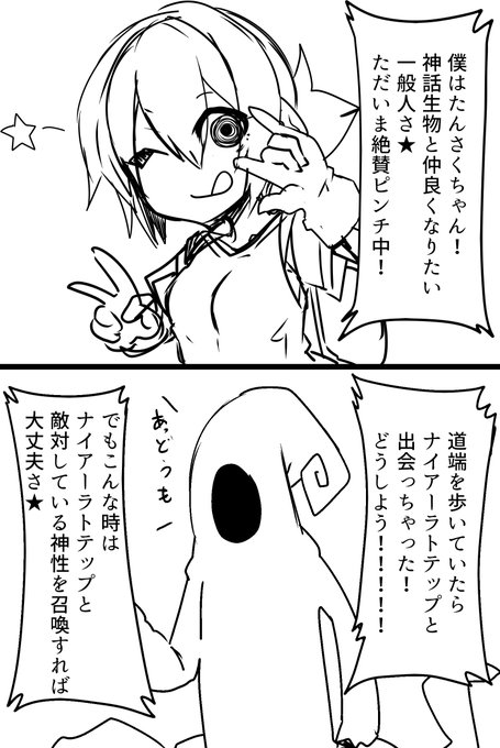 くとぅるフレンズ:神性違い 