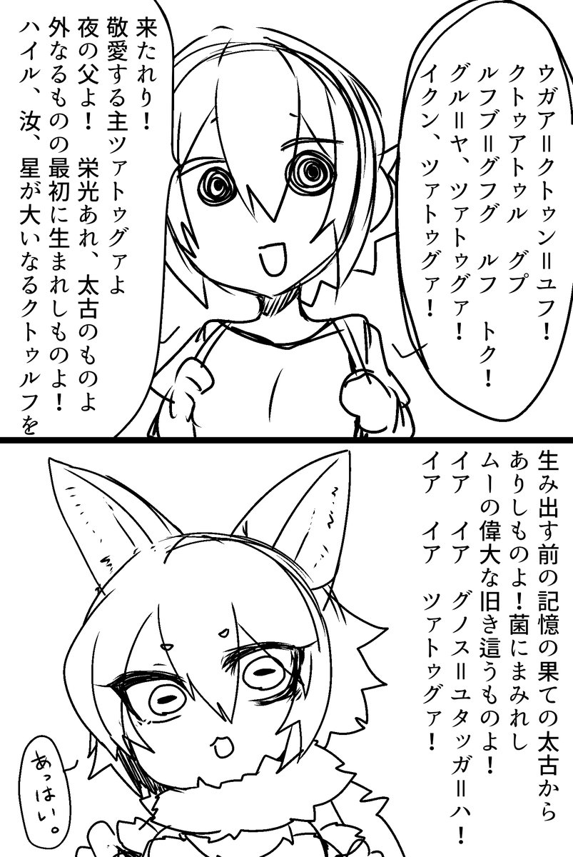 くとぅるフレンズ:神性違い 