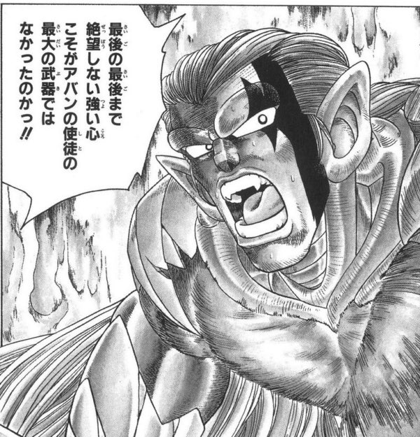 ホーリー V Twitter この初期ハドラーが 終盤でアバンの使徒一番のファンになるとは思わなかった 笑笑 ダイの大発表 ダイの大冒険
