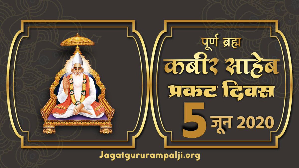 DeekshaPatel_1's tweet photo. #इन्होंने_देखा_है_परमात्मा 
 "God Almighty Kabir"
 Complete God can increase lifespan and anyone can destroy disease.  - Rigveda
🌾🌾🌾🌾🌾🌾🌾🌾🌾🌾
 Must watchSadhna TV 7:30 p.m
@SaintRampalJiM
🌀Must watch Sadhna channel on 7:30 p.m. to 8:30 . https://t.co/O6MUW91eCr