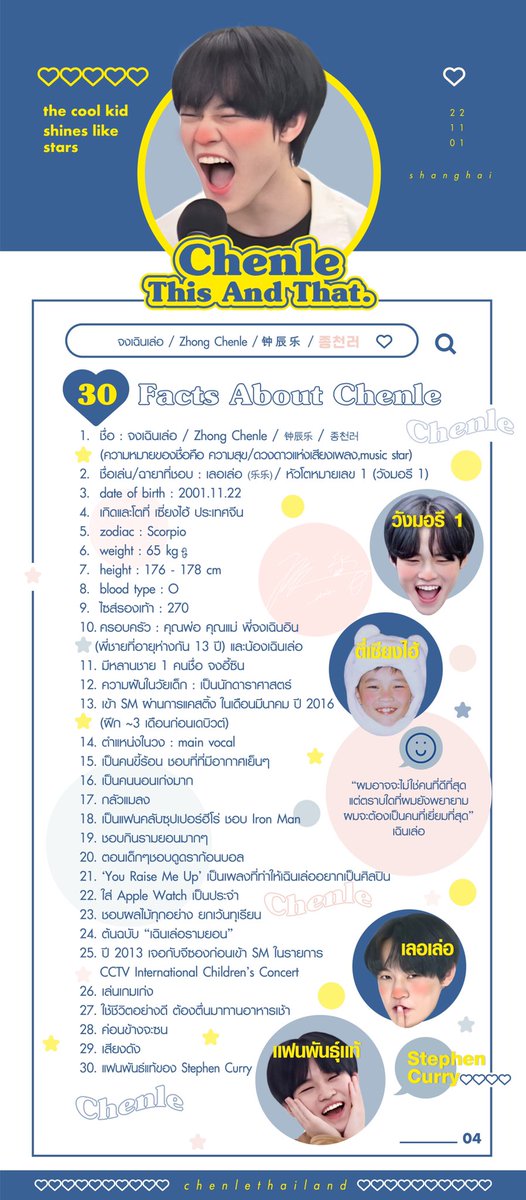 (REST) CHENLE THAILAND tweet media