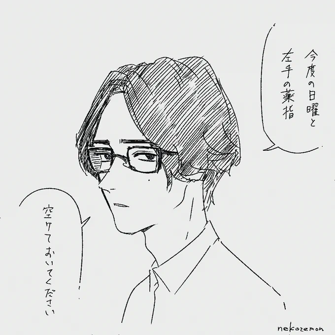 今度の日曜、何かある 