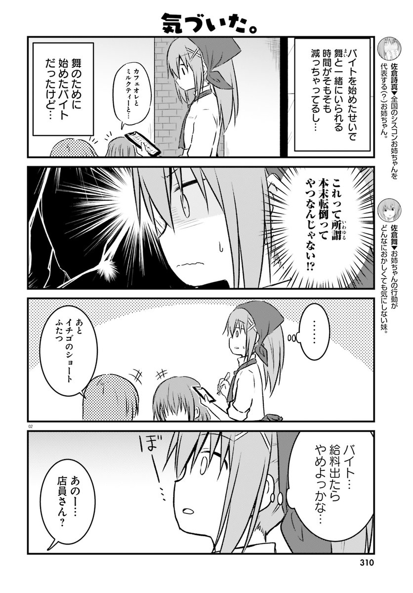 コミックキューン編集部 على تويتر 桐灰きねそ先生が描く 妹のことが好きすぎるお姉ちゃんの残念な日常 シスコンお姉ちゃんと気にしない妹 最新話がコミックキューン7月号に掲載中 深刻な妹分不足 コミックス 巻発売中 シコ姉妹 第1話試し読み コミックキューン編集部 على تويتر 桐灰きねそ先生が描く 妹のことが好きすぎるお姉ちゃんの残念な日常 シスコンお姉ちゃんと気にしない妹 最新話がコミックキューン7月号に掲載中 深刻な妹分不足 コミックス 巻発売中 シコ姉妹 第1話試し読み