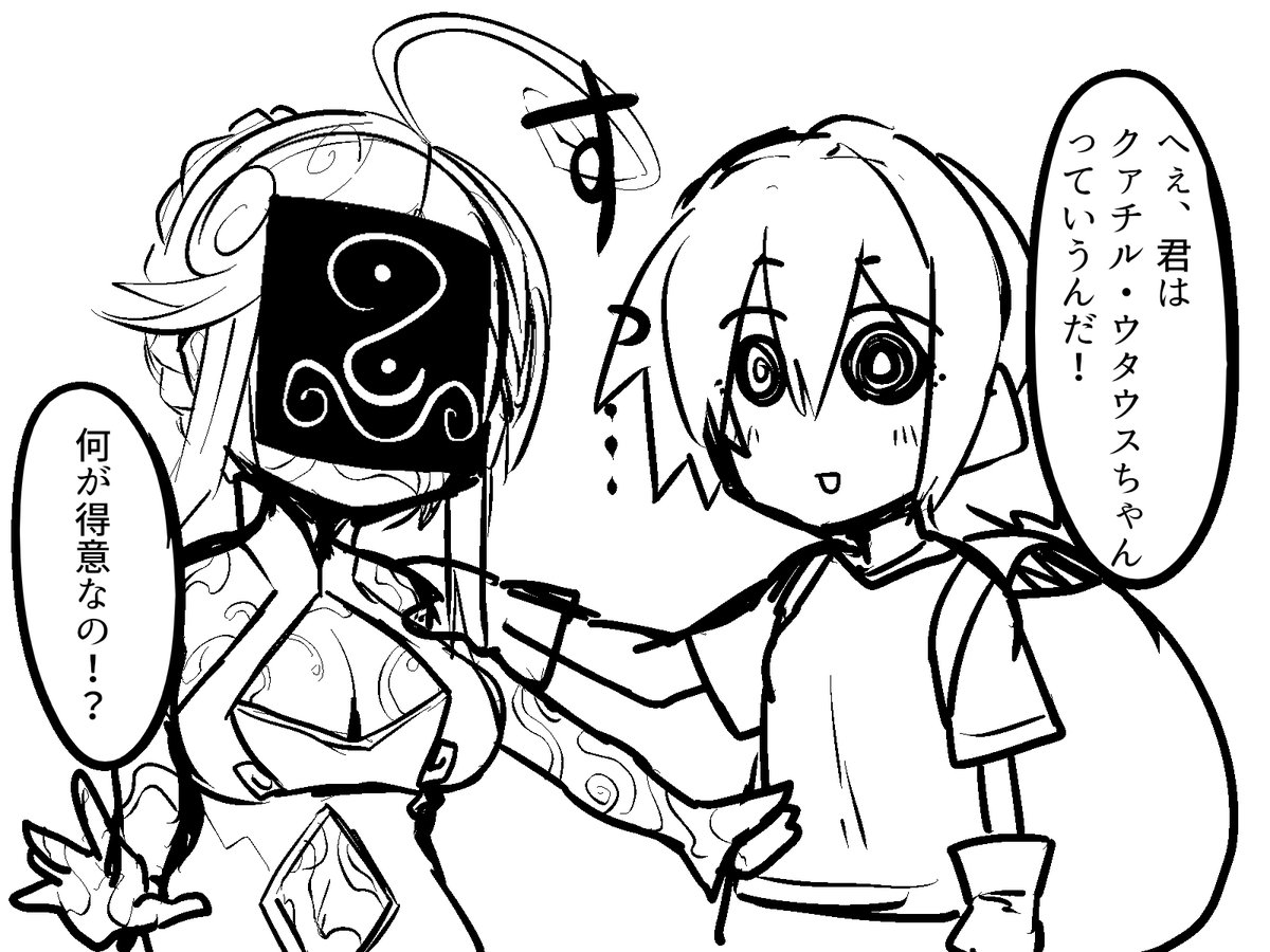 前回のクトゥルフレンズはクァチル=ウタウスちゃん! 