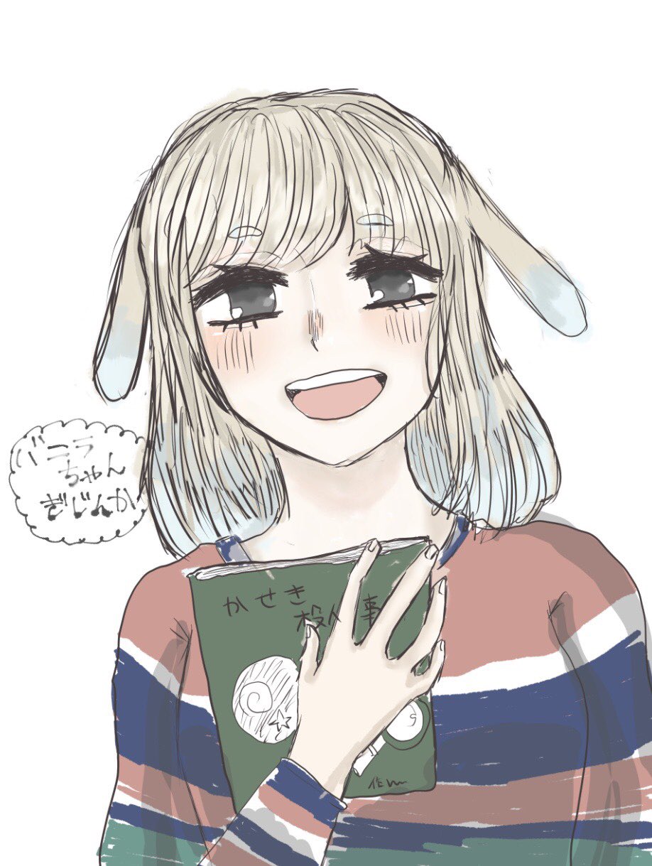 ぽよ にっこり バニラちゃん擬人化 あつまれどうぶつの森 あつ森イラスト