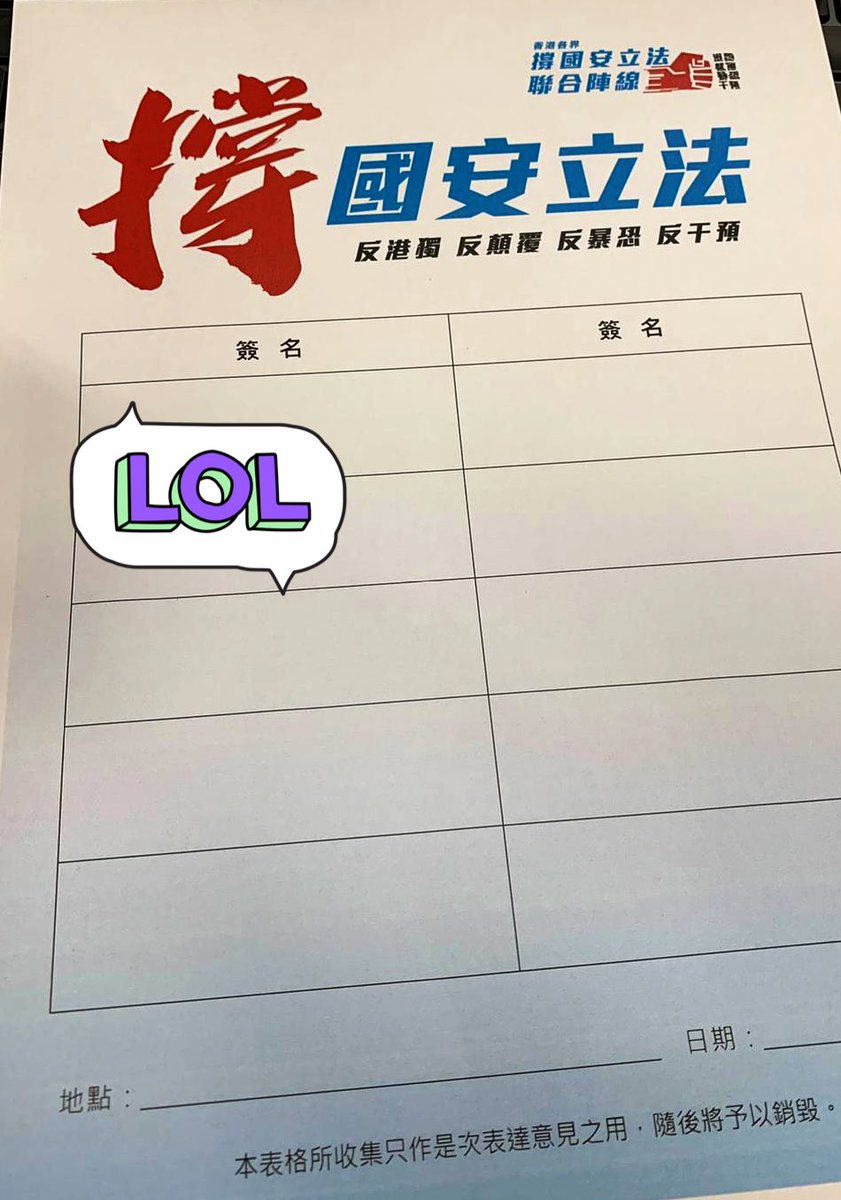 Fightfo98521361's tweet photo. Yesterday, HK chief executive Carrie Lam said HKers' view of the planned security law was largely positive.

Actually it is by forcing staff to sign “voluntarily”, if not sign, one may have consequence. 
https://t.co/PBeHbKVZop

#ChinaLiedAndPeopleDied 
#1Country2SystemsIsDead https://t.co/T0gvYzTGkL