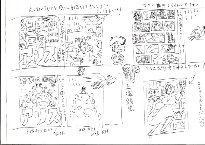 単行本を作るにあたって、叶えたい事が二つありました。そのうちのもうひとつは10年越し、ボラーレの関善之氏に装丁を依頼する事。既に書影が出ていますが、画像は最初の打ち合わせのために関氏が描いた素敵なアイディアの数々。これをたたき台に、完成形を目指してゆくのです。 