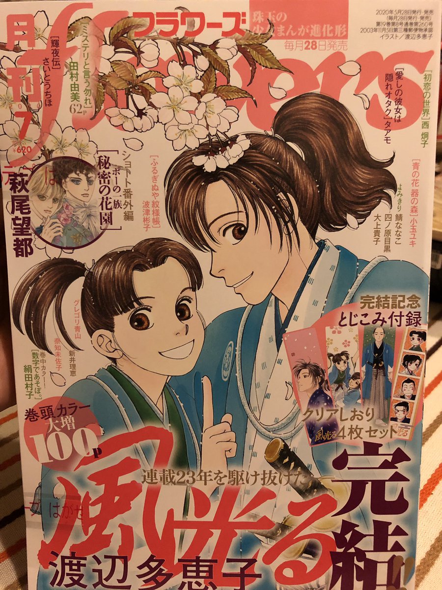トサポン 雨に似ている も持ってるw はじめちゃんと ギルがtmのウツに似てるってんで清水玲子さんの 月の子 も買っていて 僕もなかなかな出費な頃でしたね 笑 トサポン 雨に似ている も持ってるw はじめちゃんと ギルがtmのウツに似てるってんで清水玲子さんの 月の子 も買っていて 僕もなかなかな出費な頃でしたね 笑