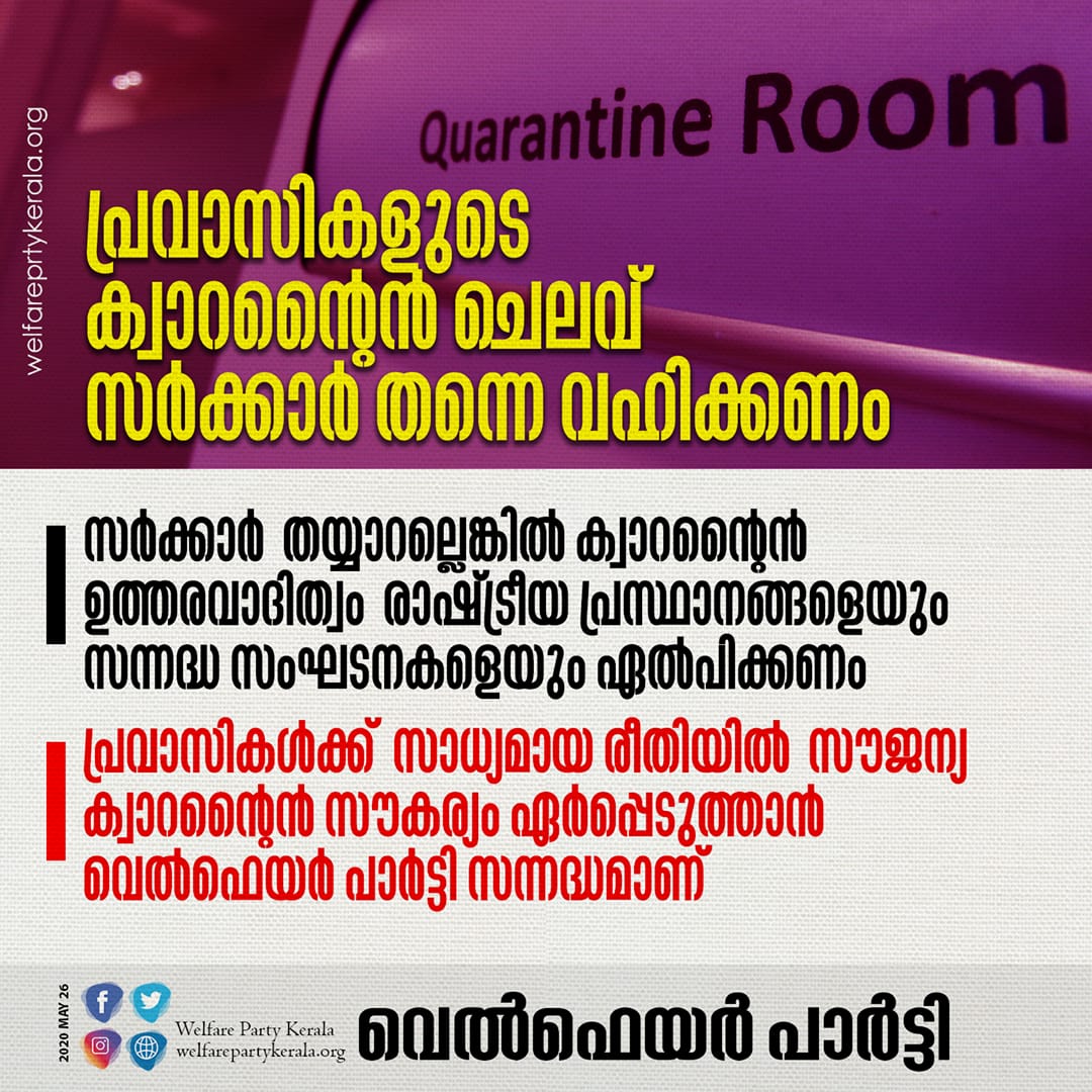 CFKozhikode's tweet photo. #WelfarePartyKerela https://t.co/tvMaXQHNsp