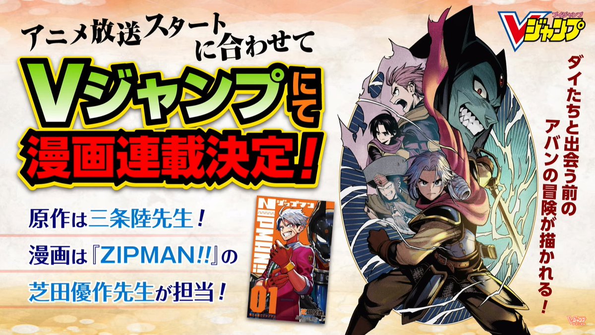 Shonen Jump News Unofficial Correction Riku Sanjo Will Be Credited As The Original Creator While Yusaku Shibata Will Be Credited As The Artist Writer Of The Manga Shonen Jump News Unofficial Correction Riku Sanjo Will Be Credited As The Original Creator While Yusaku Shibata Will Be Credited As The Artist Writer Of The Manga