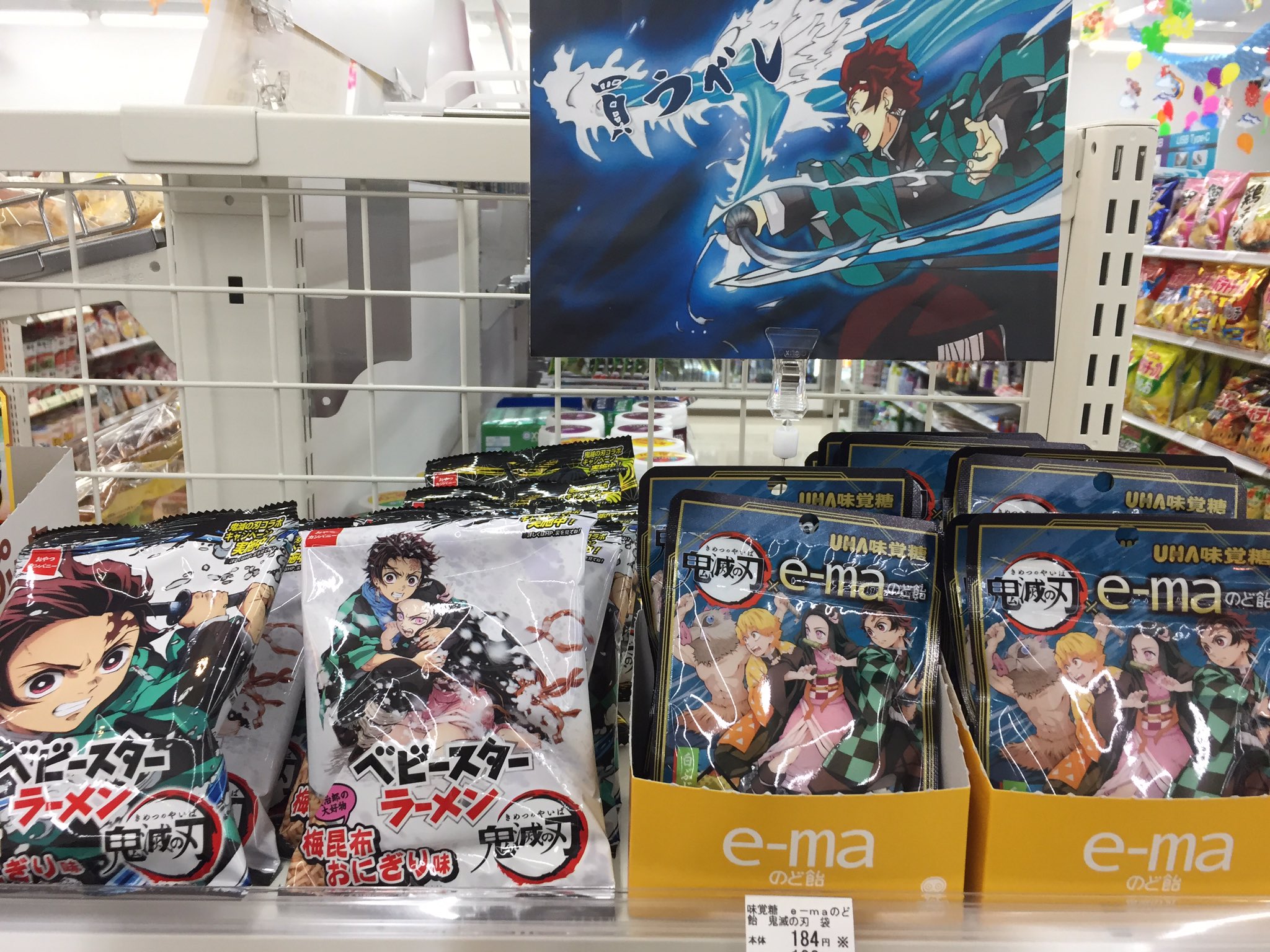 デイリーヤマザキ岩出中黒店 日輪刀コレクション ぷっちょ 入荷しました ベビースターラーメン のど飴もあるよ 鬼滅の刃 ぷっちょ 日輪刀コレクション