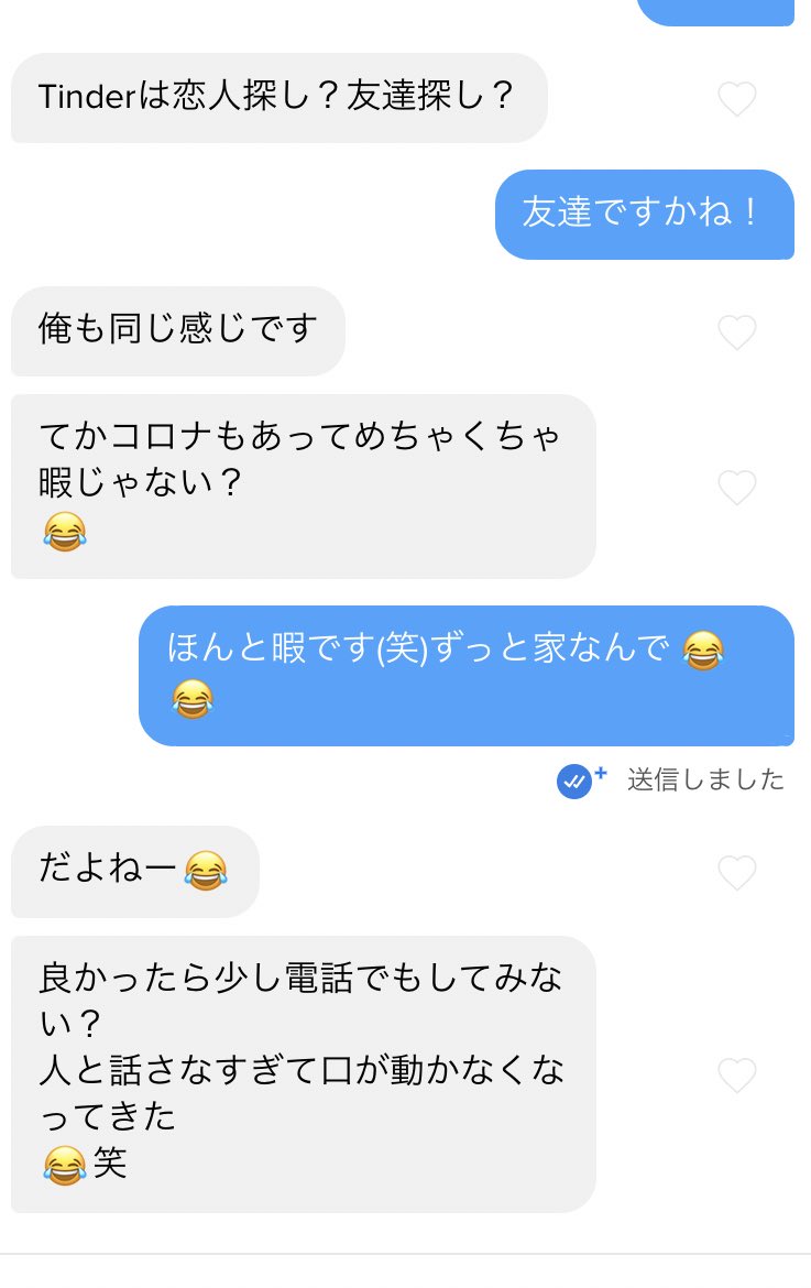 序盤で電話に誘うなら、こんな感じで少しでもユーモアある方が好き オープナーや追撃で「今電話できる？」は論外 初めから電話が目的でも、多少はメッセを送るべき  ✓離脱されないような誘い方や、断られてもリカバリー効く誘い方が🙆‍♀️ 例:私「📞NO」 👱🏻‍♂️「え ...