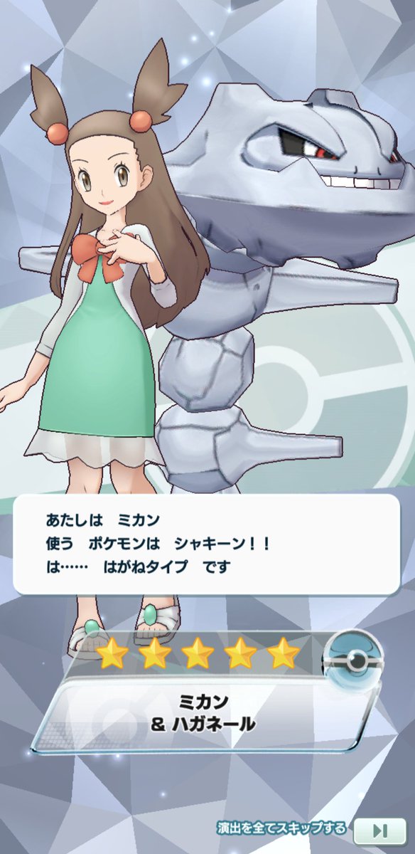 モアタ おめでとうございます ミカンちゃん重ねると砂嵐時で使えるらしいんで羨ましいです モアタ おめでとうございます ミカンちゃん重ねると砂嵐時で使えるらしいんで羨ましいです