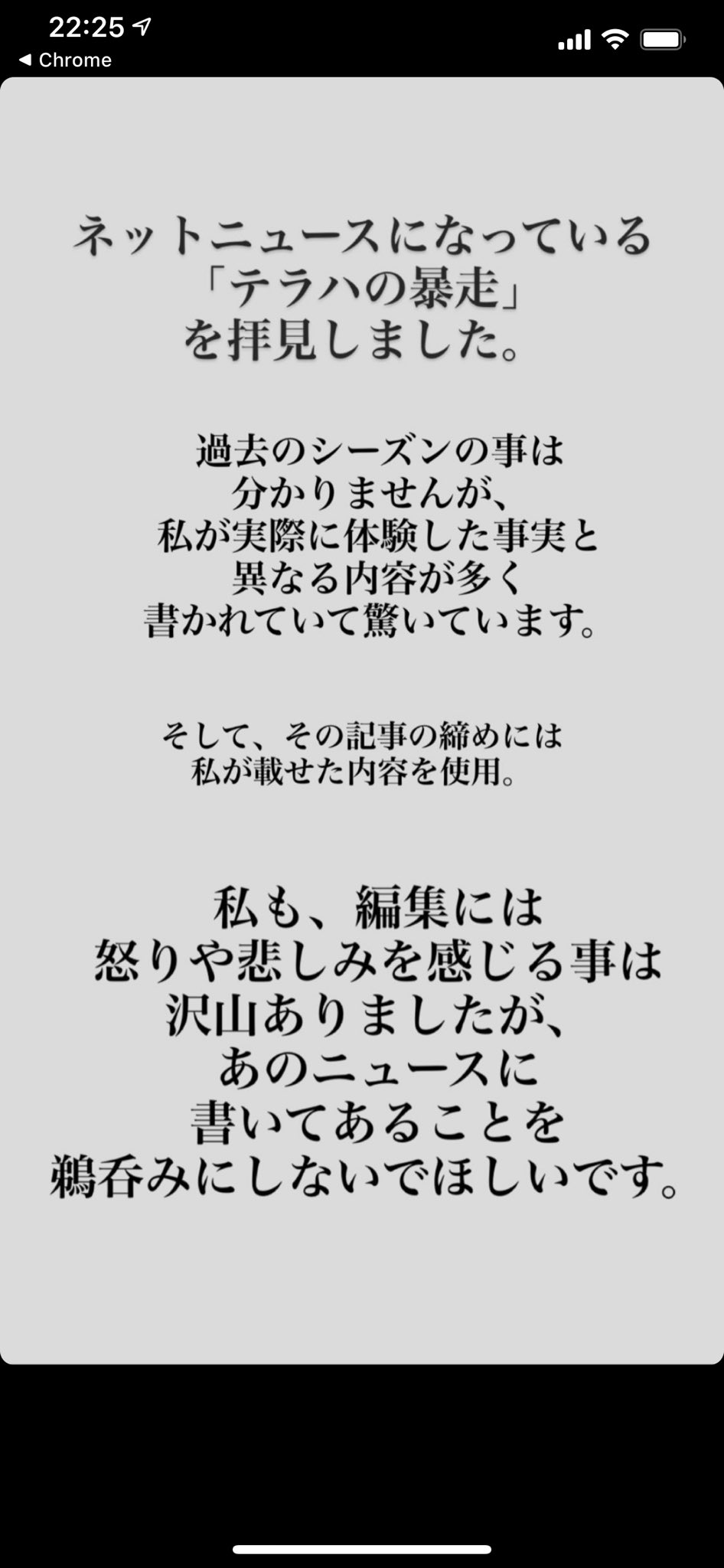 確かに台本はありません でも ストーリーはこちらで作っていました 告白で5万 キスで10万円 元現役スタッフが明かすテラハの闇がこちら ページ 2 しきのトレンド
