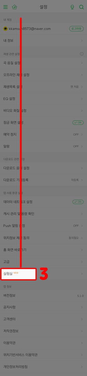 With this setting, even if you watch Youtube, you can keep streaming without interruption. Other music app can be used in duplicate.