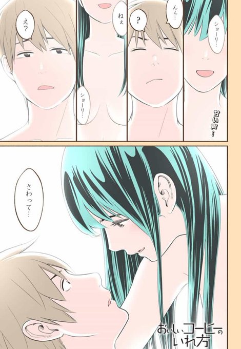 漫画 おいしいコーヒーのいれ方 第3巻 6月19日発売