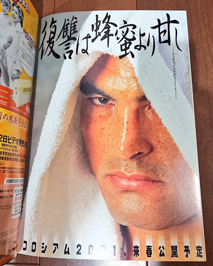 超希少 船木誠勝 vs ヒクソン・グレイシー キャラプロ 対決フィギュア