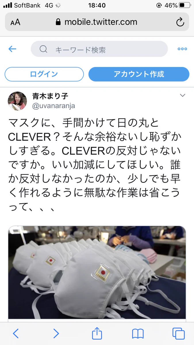 【かわいそう】日の丸を付けたマスクを作っていたら政府と繋がりがあると勘違いされ、結果製造中止・・・