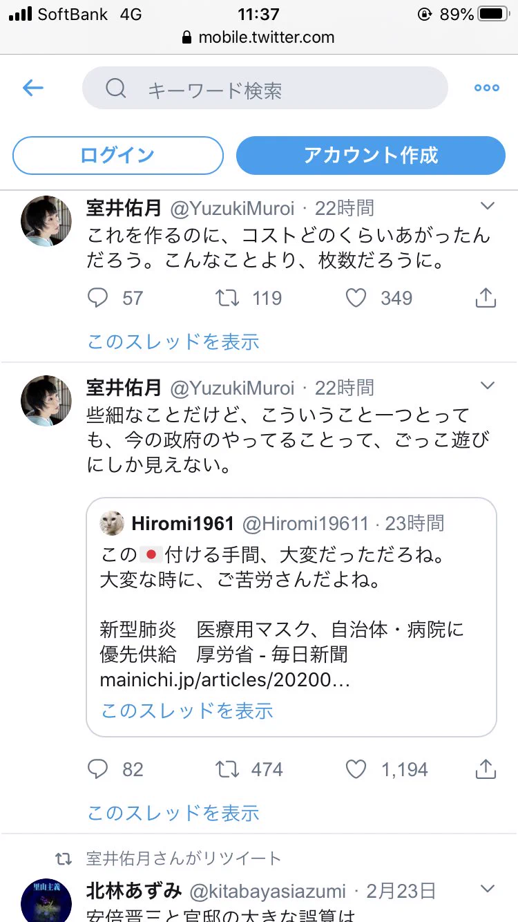 【かわいそう】日の丸を付けたマスクを作っていたら政府と繋がりがあると勘違いされ、結果製造中止・・・