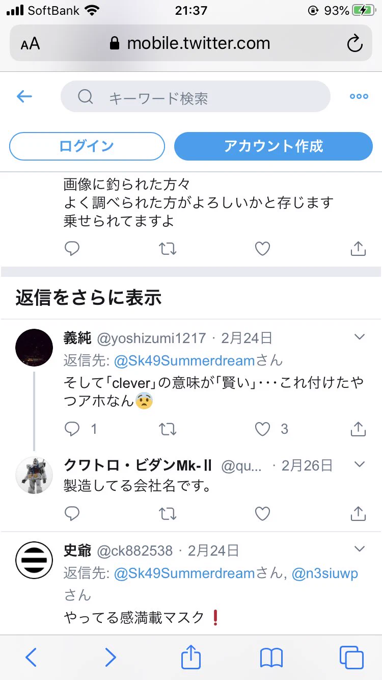 【かわいそう】日の丸を付けたマスクを作っていたら政府と繋がりがあると勘違いされ、結果製造中止・・・