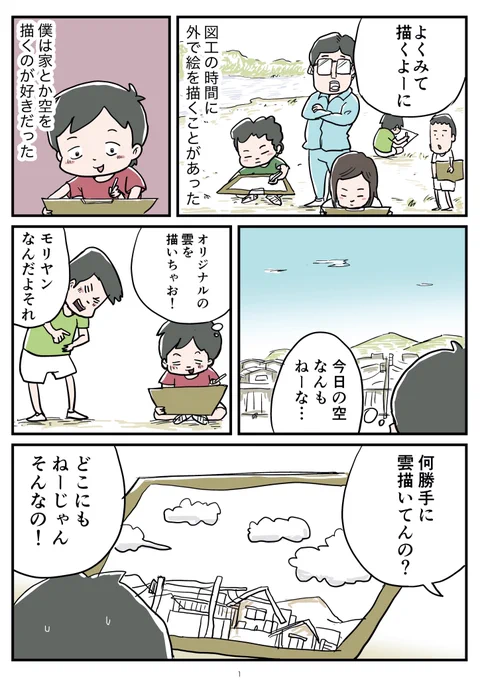 今、自由に漫画を描いているのは母のおかげかもしれん…☺️ 