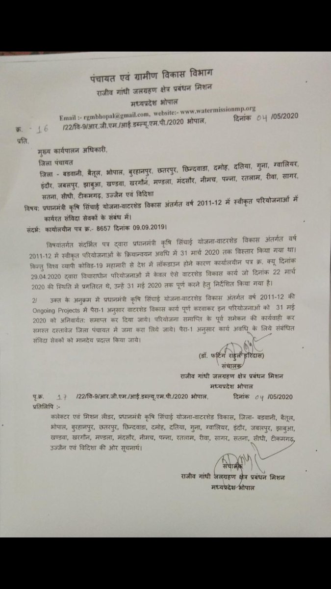 IWMPSAMVIDA's tweet photo. आदरणीय @ChouhanShivraj @OfficeOfDrNM @OfficeofSSC @PMOIndia 

क्या मध्यप्रदेश वाटरशेड के कर्मचारी कीड़े मकोड़े हैं,
जिन्हें वैश्विक महामारी कोविड -19 के दरमियां नौकरी से बाहर कर दिया गया?
कृपया मनरेगा में रिडिप्लॉयमेंट करें श्रीमान ।🙏

#हमारा_संरक्षण_करो_हमारी_नौकरी_खत्म_मत_करो https://t.co/yS2OfUiBAQ