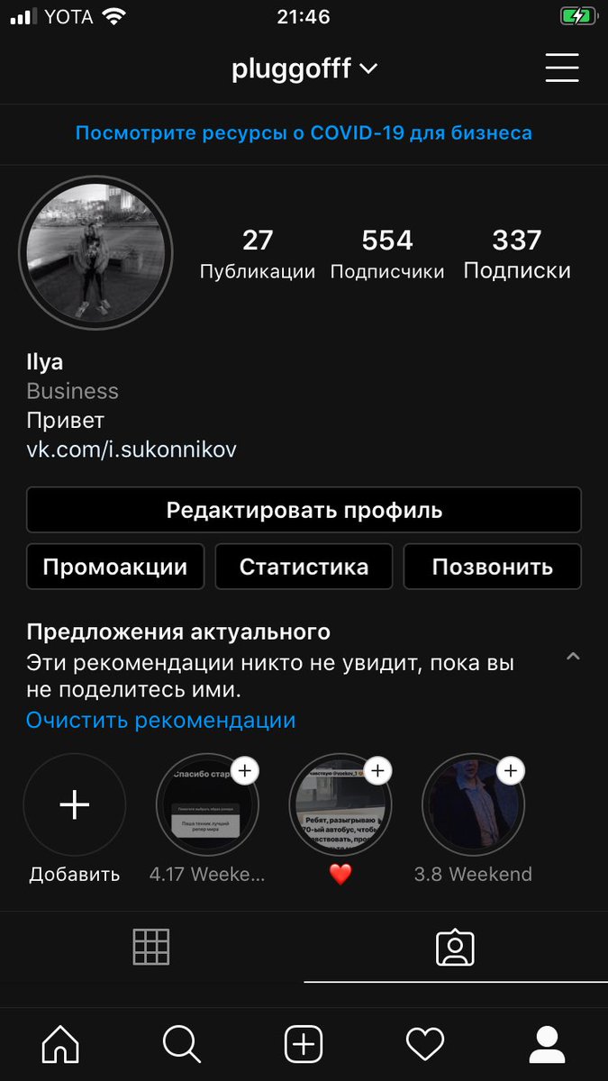 youngtt999's tweet photo. Ну подпишитесь на мой Инстаграм ну пожалуйста хочу быть блогером буду писать про любовь и давать всем советы ну пожалуйста  @pluggofff https://t.co/onZ1eFipv6
