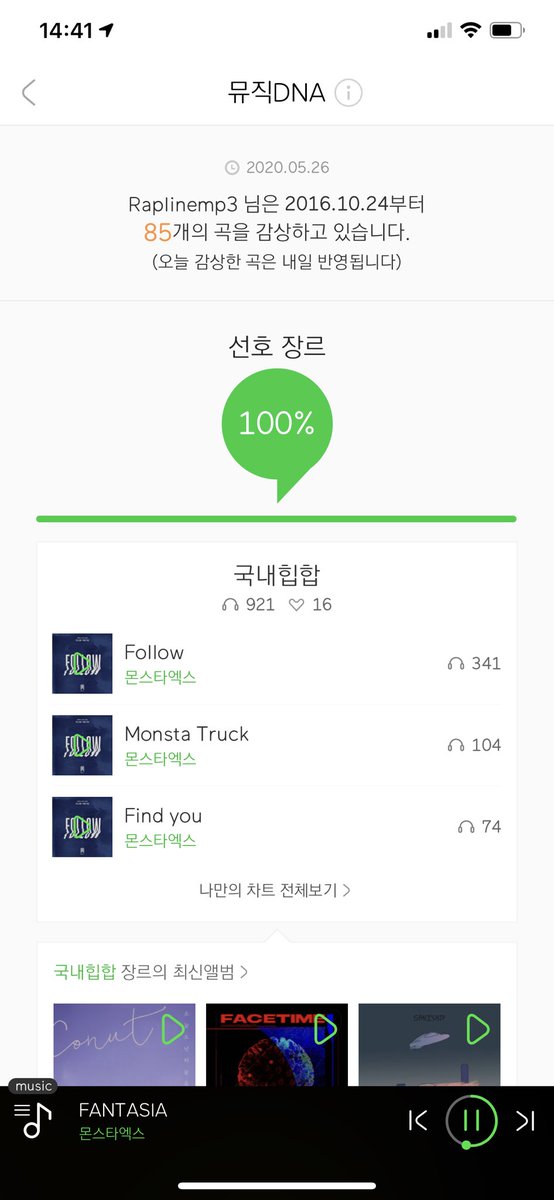 Can yall streaming on melon check your DNA and verify that your streams are being counted ?? Check your DNA by clicking below your name. It should take you to a page that looks like this.