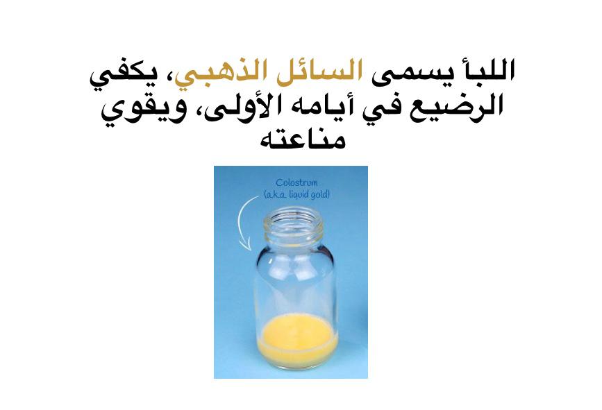 جمعية الرضاعة الطبيعية tweet media