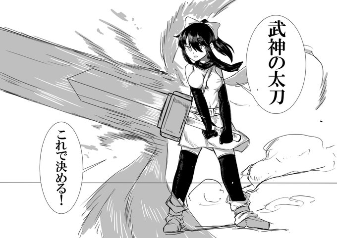 @ssc_hideiyo さんちの
勇者ちゃん描きました!!
必殺技で、敵を討つ!! 