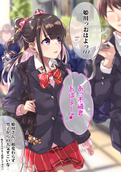 オタクくんとギャルが恋をする話
4日目 好感度💜-71% 