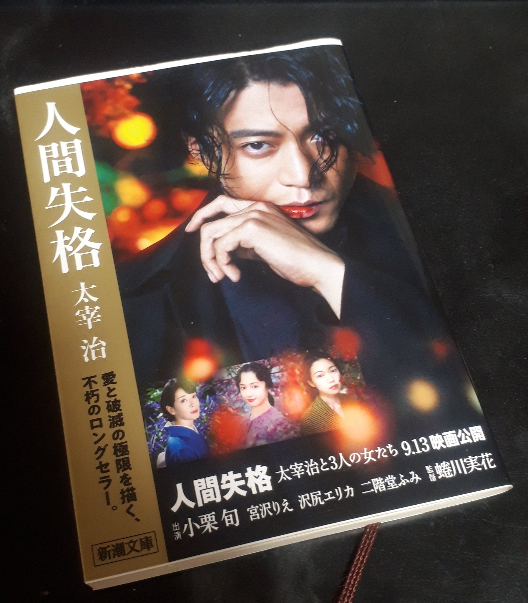 ট ইট র そんれい 読書 太宰治 人間失格 Fujitani1さん の 人間関係あらすじ解説 によると この作品は 日本と天皇の歴史 葉蔵 そして太宰治自身の三重構造で描かれており 戦争は女性との関係 原爆投下は堀木の微笑み ポツダム宣言受諾はモルヒネの ট ইট র そんれい 読書 太宰治 人間失格 Fujitani1さん の 人間関係あらすじ解説 によると この作品は 日本と天皇の歴史 葉蔵 そして太宰治自身の三重構造で描かれており 戦争は女性との関係 原爆投下は堀木の微笑み ポツダム宣言受諾はモルヒネの
