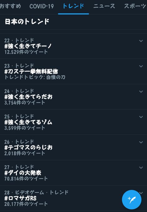 強く生きろらだおのtwitterイラスト検索結果 強く生きろらだおのtwitterイラスト検索結果