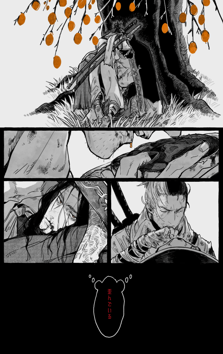 osashimi_man's tweet photo. 首無し🏹一郎に口移しをする🐺。弦狼(?) ※首無いのでご注意 https://t.co/0oAslRTXtX