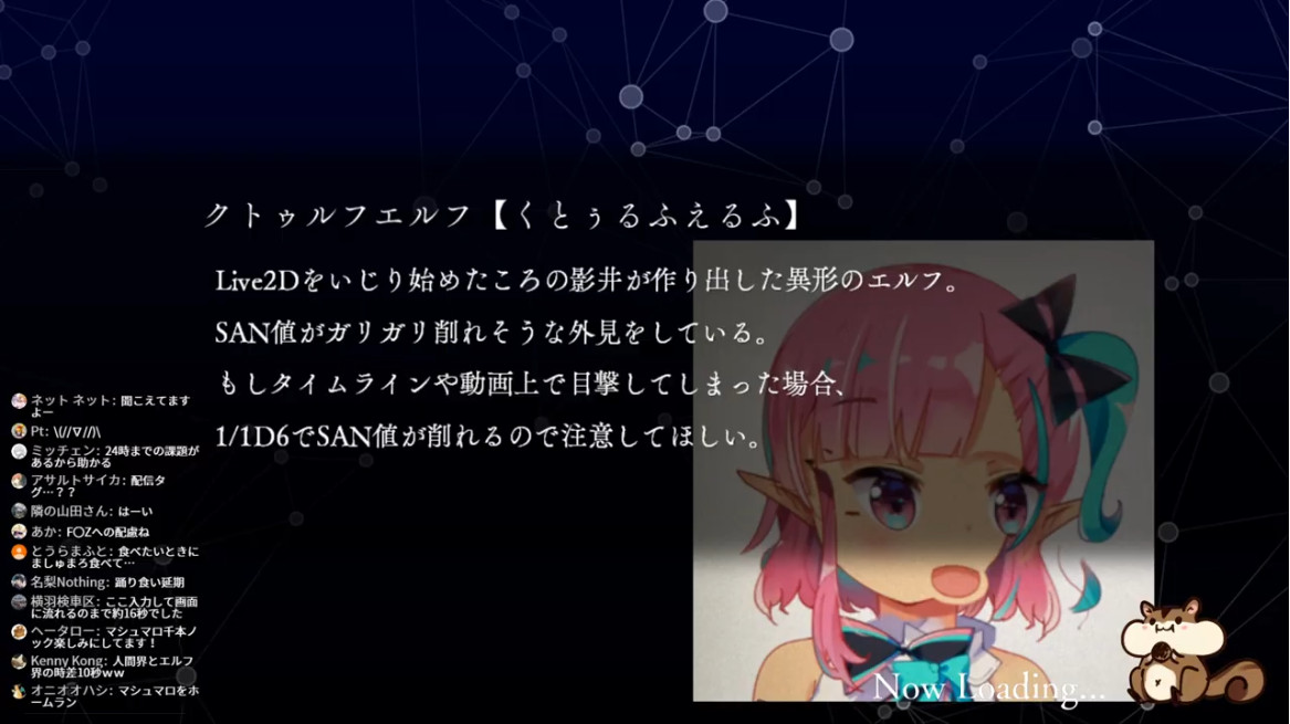 ヘータロー A Twitter クトゥルフエルフ くとぅるふえるふ Live2dをいじり始めたころの影井が作り出した異形のエルフ San値がガリガリ削れそうな外見をしている もしタイムラインや動画上で目撃してしまった場合 1 1d6でsan値が削れるので注意してほしい